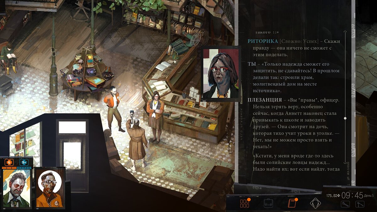 Прохождение заданий (квестов) в Disco Elysium