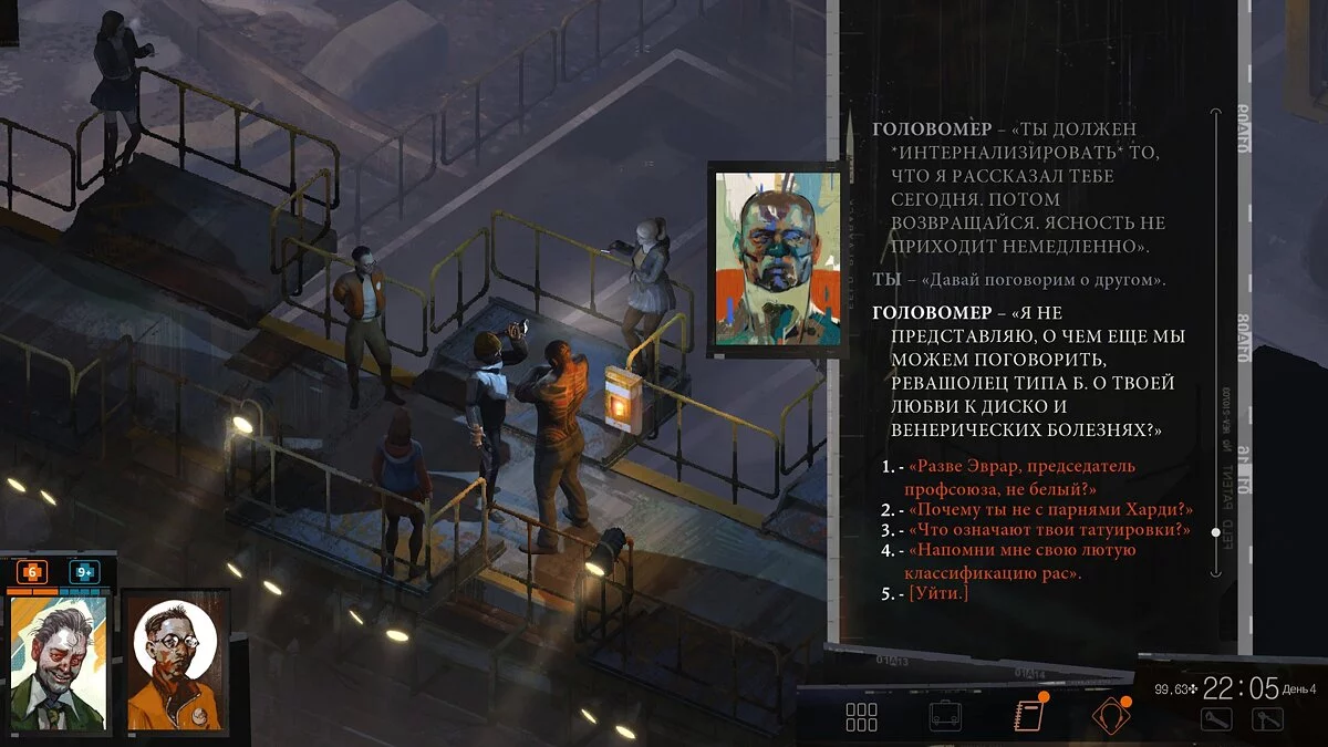 Disco elysium диалоги. Головомер disco elysium. disco elysium ргм. disco elysium расовая теория.