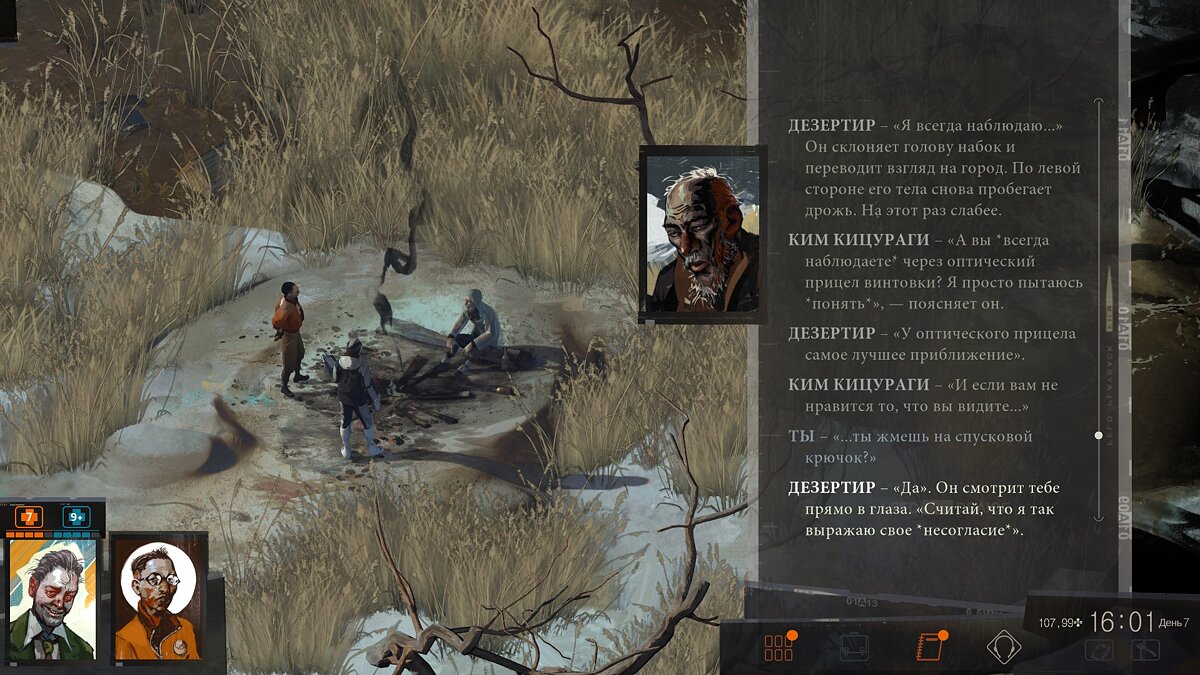 Прохождение заданий (квестов) в Disco Elysium