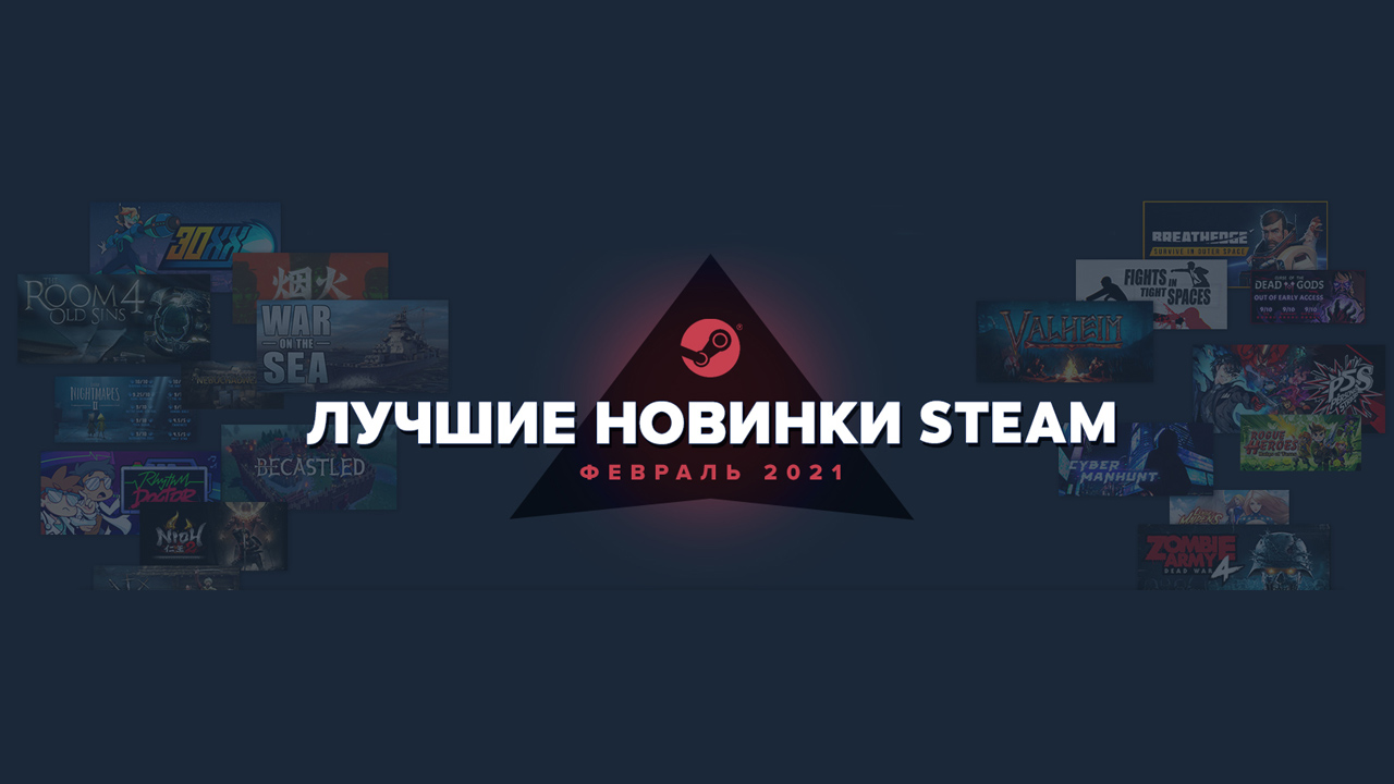 Steam назвал лучшие бесплатные игры и топ-20 игр прошлого месяца. Есть RPG  про девушек с очень большой грудью