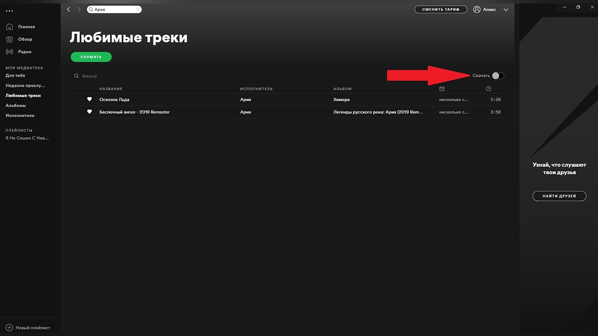 FAQ по Spotify — как отменить премиум, скачать музыку, удалить аккаунт и  многое другое