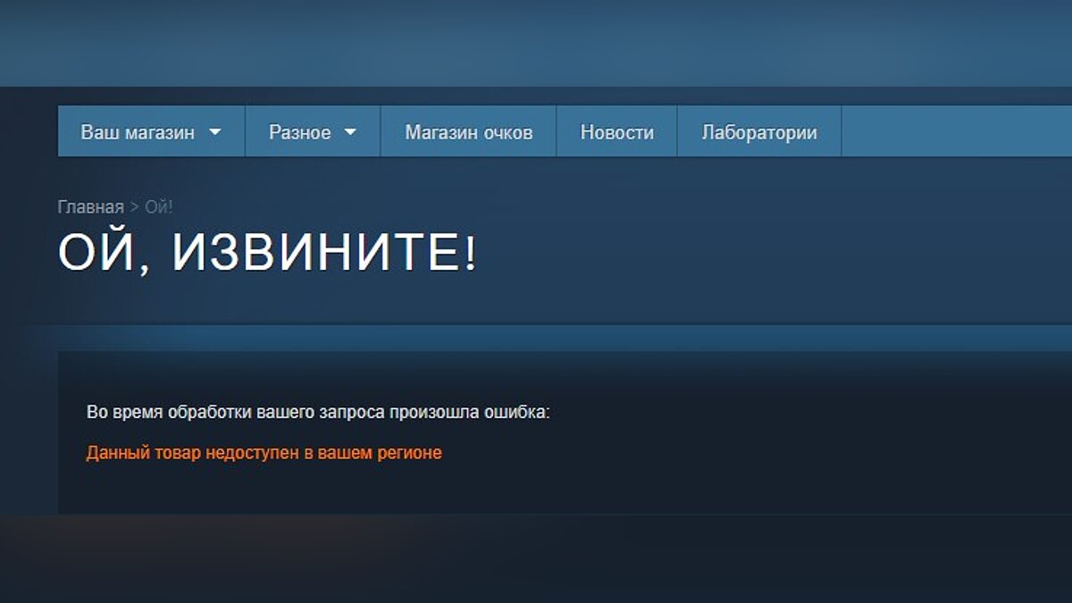 Страницу CS:GO внезапно удалили из Steam. И никто не знает, почему  (обновлено)