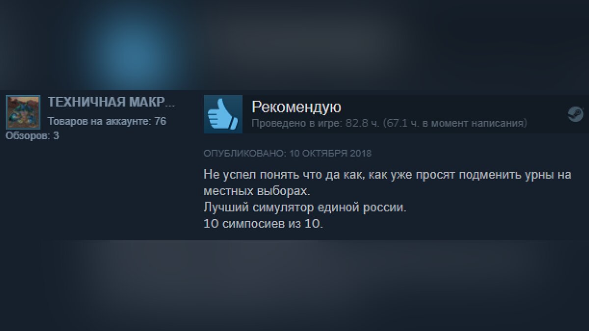 Подборка смешных отзывов на игры в Steam. Кратко и остроумно о Red Dead  Redemption 2, Valheim, «Ведьмак 3: Дикая Охота», CS: GO, GTA 5 и других  хитах