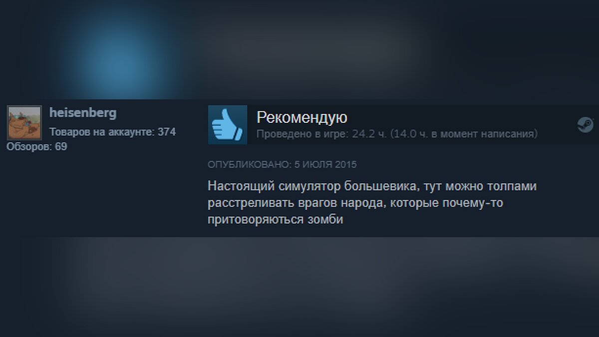 Подборка смешных отзывов на игры в Steam. Кратко и остроумно о Red Dead  Redemption 2, Valheim, «Ведьмак 3: Дикая Охота», CS: GO, GTA 5 и других  хитах