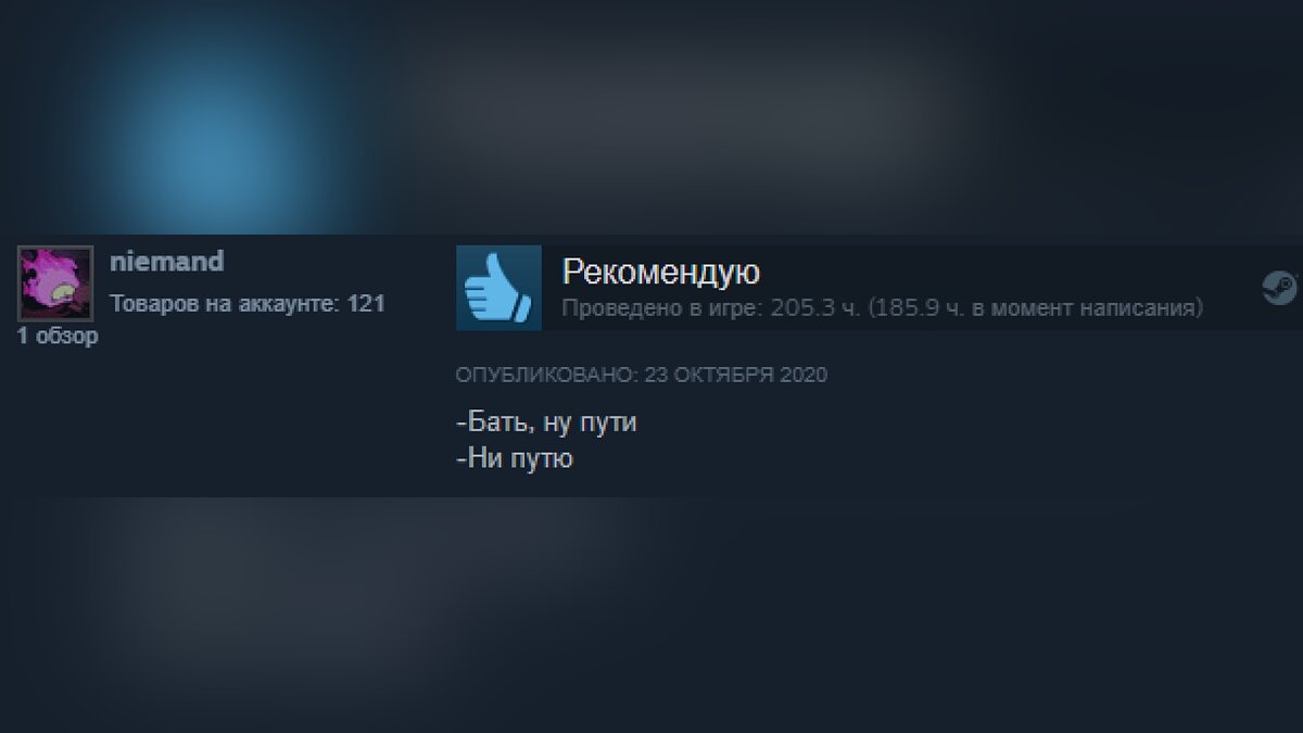 Подборка смешных отзывов на игры в Steam. Кратко и остроумно о Red Dead  Redemption 2, Valheim, «Ведьмак 3: Дикая Охота», CS: GO, GTA 5 и других  хитах