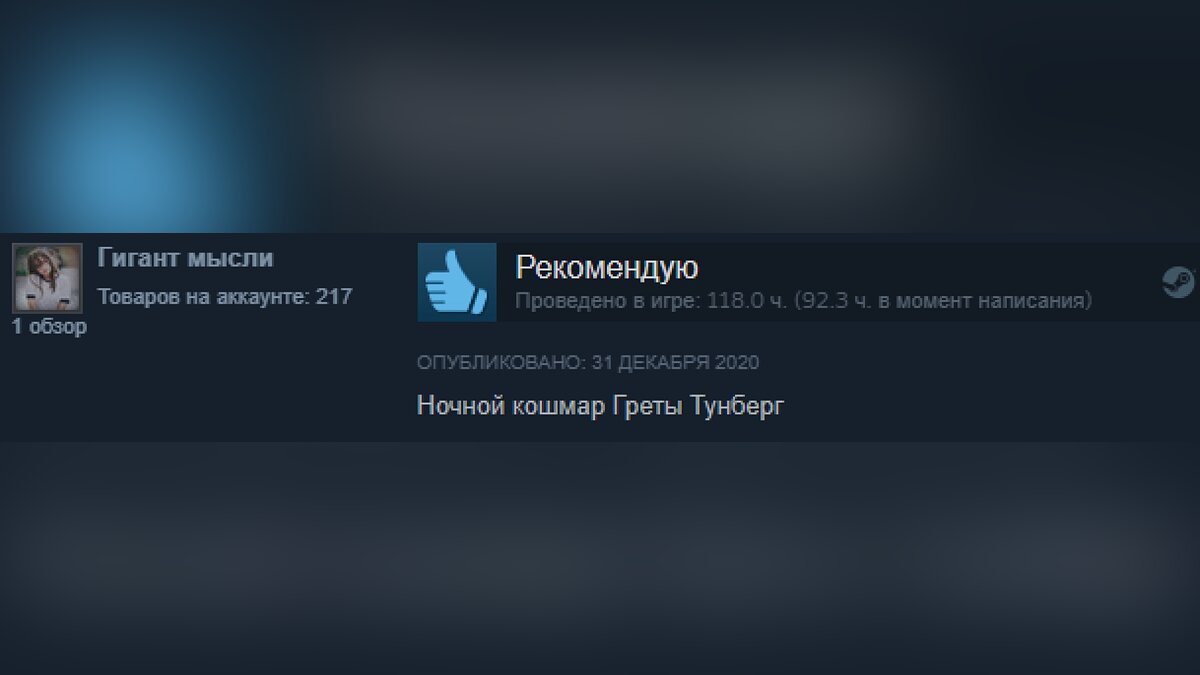 Подборка смешных отзывов на игры в Steam. Кратко и остроумно о Red Dead  Redemption 2, Valheim, «Ведьмак 3: Дикая Охота», CS: GO, GTA 5 и других  хитах