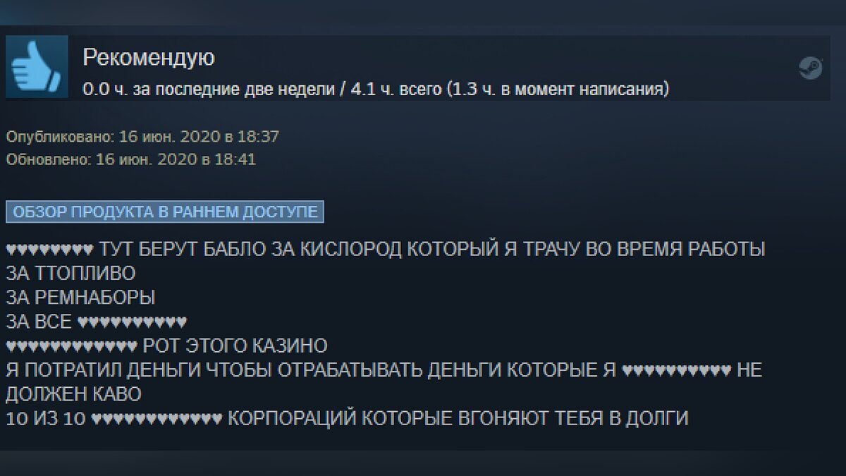 Подборка смешных отзывов на игры в Steam. Кратко и остроумно о Red Dead  Redemption 2, Valheim, «Ведьмак 3: Дикая Охота», CS: GO, GTA 5 и других  хитах