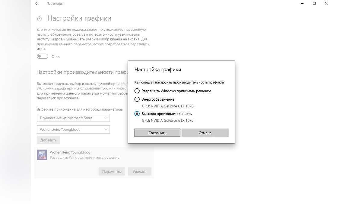 Аппаратное ускорение графического процессора. Настройки графики Windows. Настройки производительности графики Windows 10. Виндовс 10 настройки графики. Виндовс 10 параметры для игр производительность.