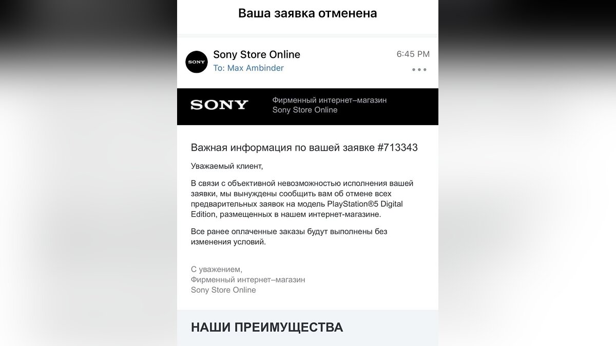 Sony втихомолку отменяет предзаказы на PS5 в России. Пользователи в ярости