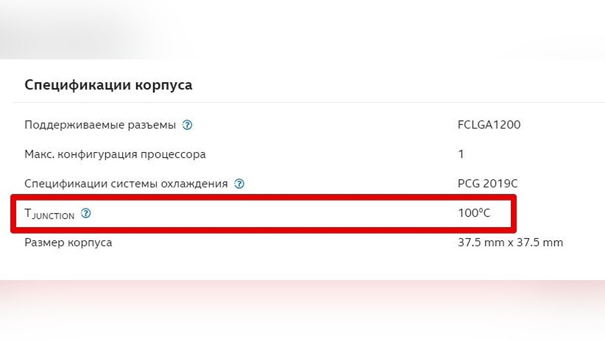 Как узнать температуру процессора в Windows 10 и Windows 11