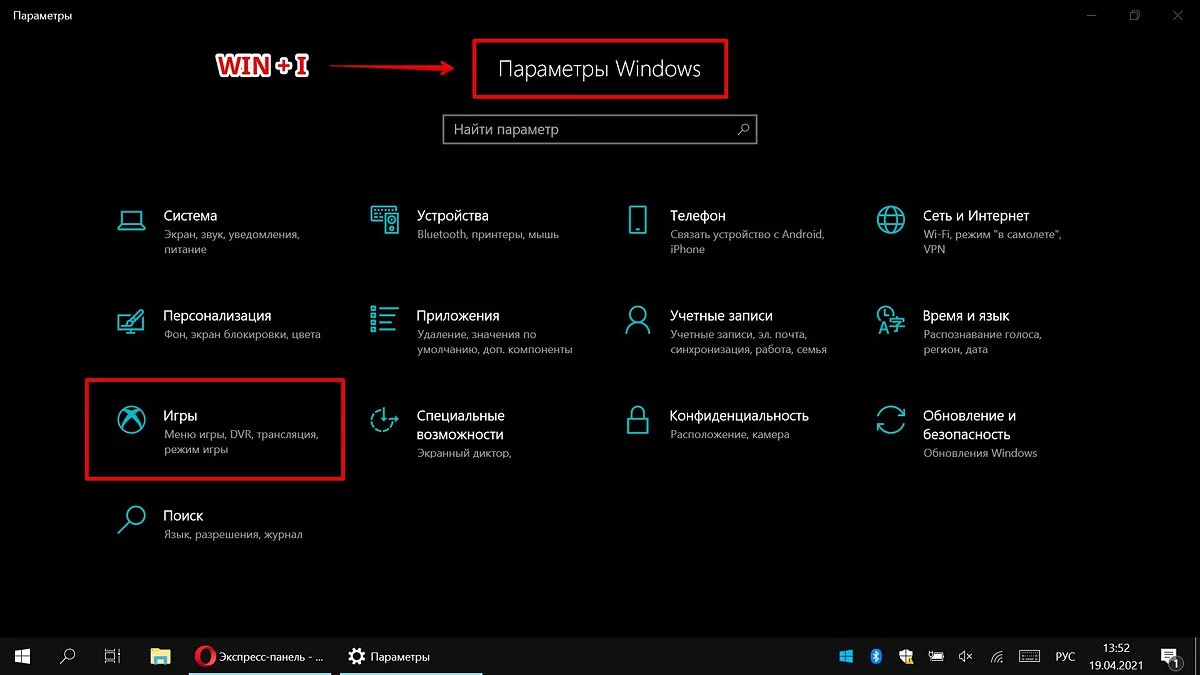 Как включить секунды windows 10. Максимальная производительность windows 10. режим высокой производительности windows 10. как поставить высокую производительность на игру. виндовс 10 оптимизированная для игр.
