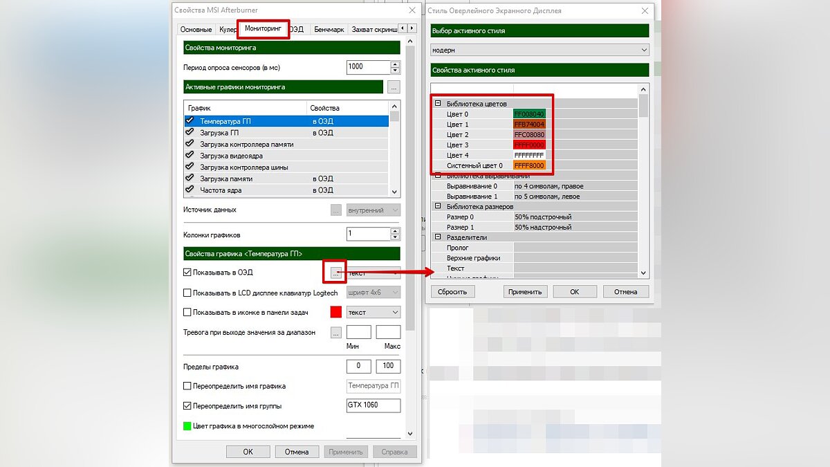 Настроить мониторинг. MSI Afterburner мониторинг. MSI Afterburner датчики в играх. Как настроить мониторинг в MSI Afterburner. MSI Afterburner загрузка видеоядра 0%.