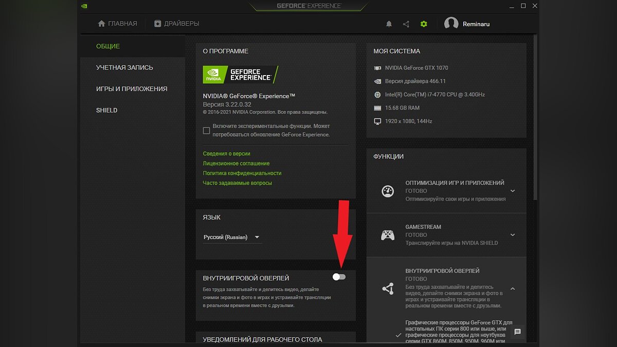 Как начать запись в geforce experience