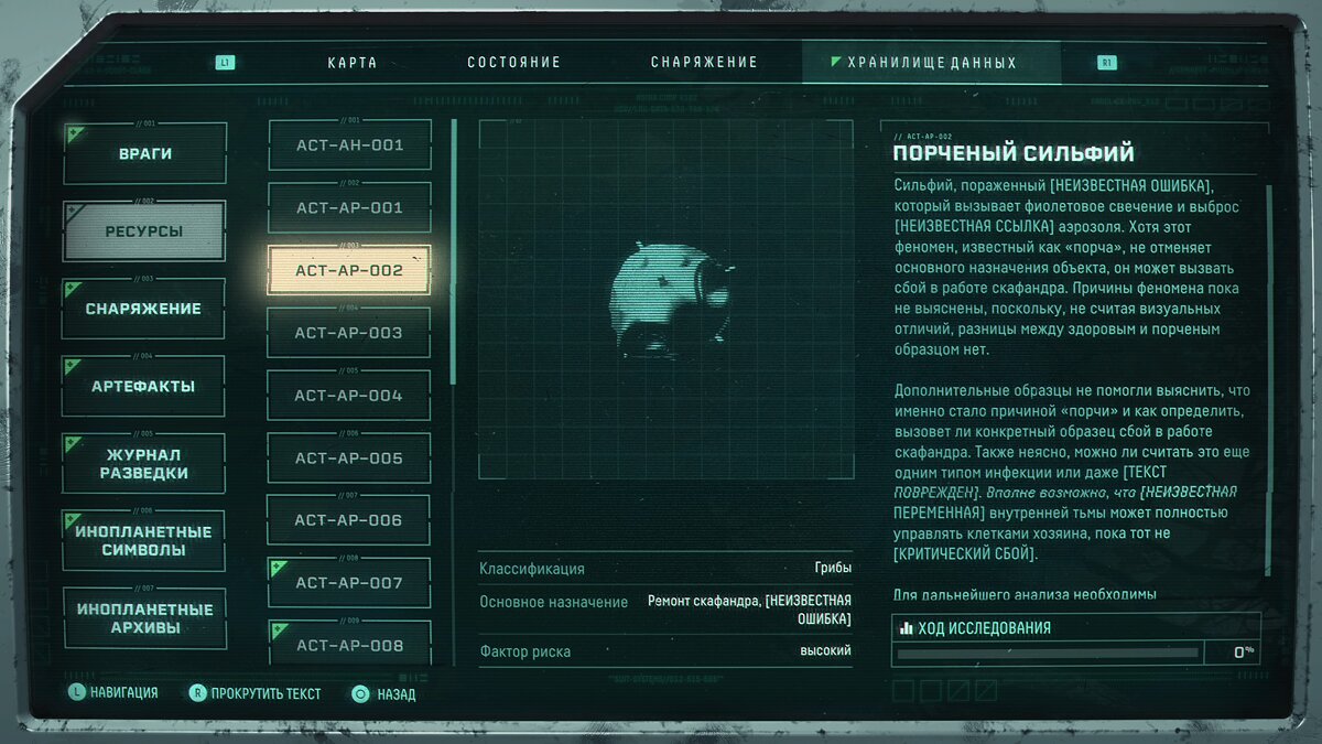 Гайд по ресурсам в Returnal. Где найти сильфий, эфир, оболит, паразитов,  кубы данных и другие (обновляется)
