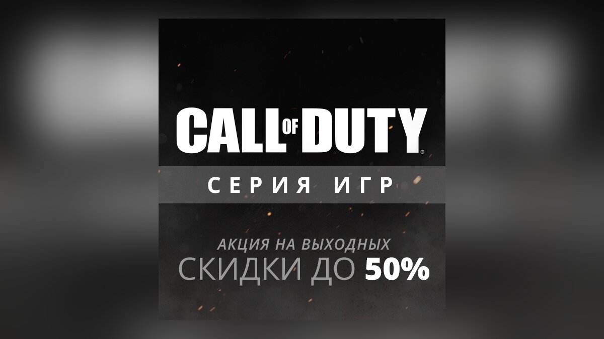 ПК-игры от 29 рублей: в Steam началась распродажа со скидками до 90%