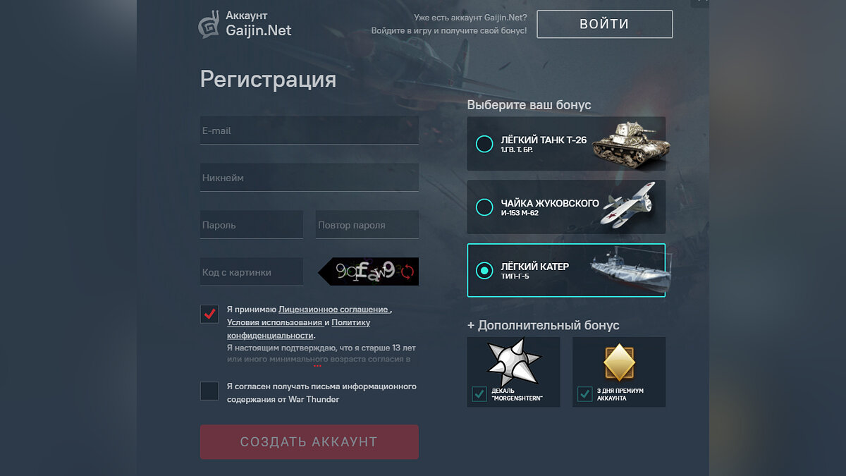 Я в армии» — Моргенштерн сыграл в War Thunder и сразу попал в тренды YouTube