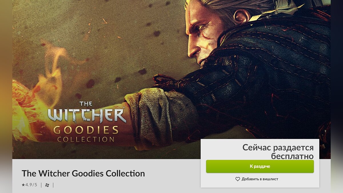 Халява: CD Projekt RED дарит коллекцию бонусов The Witcher, куда входят  арты, обои, артбуки и саундтреки