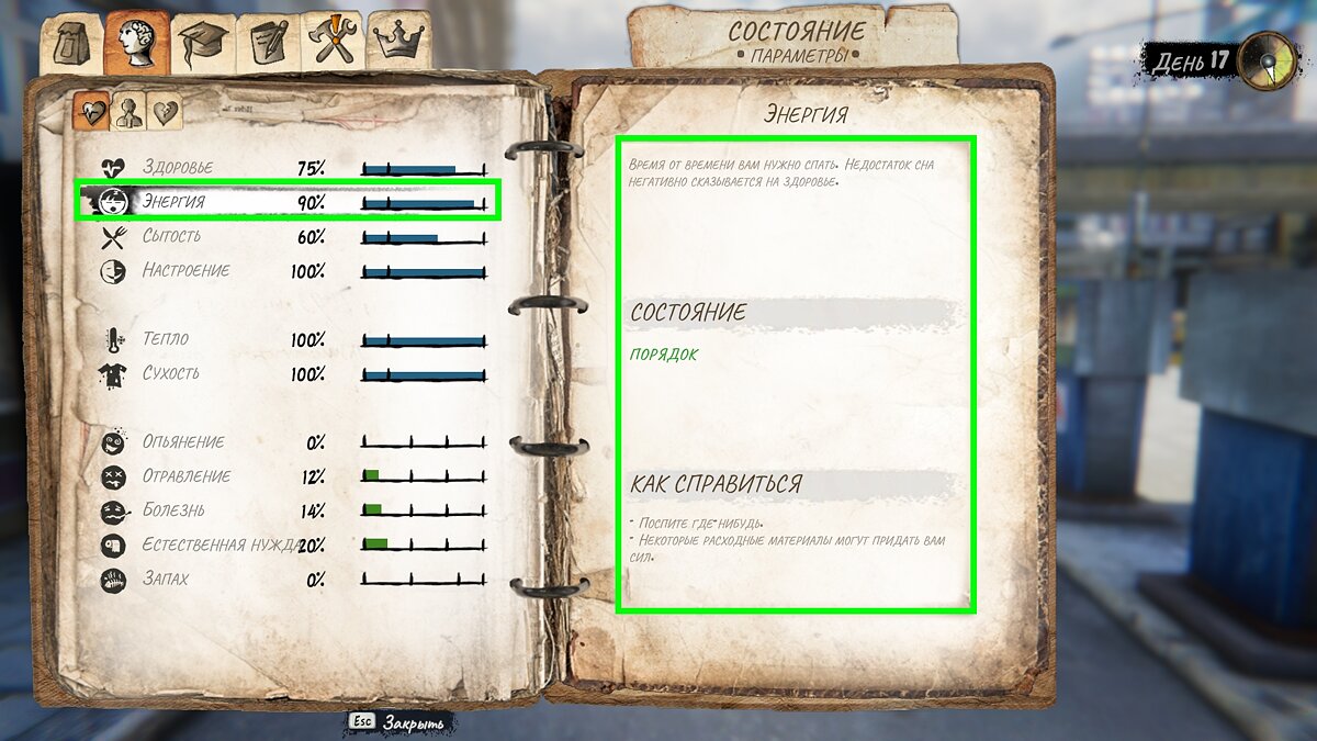 Как не умереть в Hobo: Tough Life, как сохранить своё здоровье и повысить  настроение бомжа — гайд