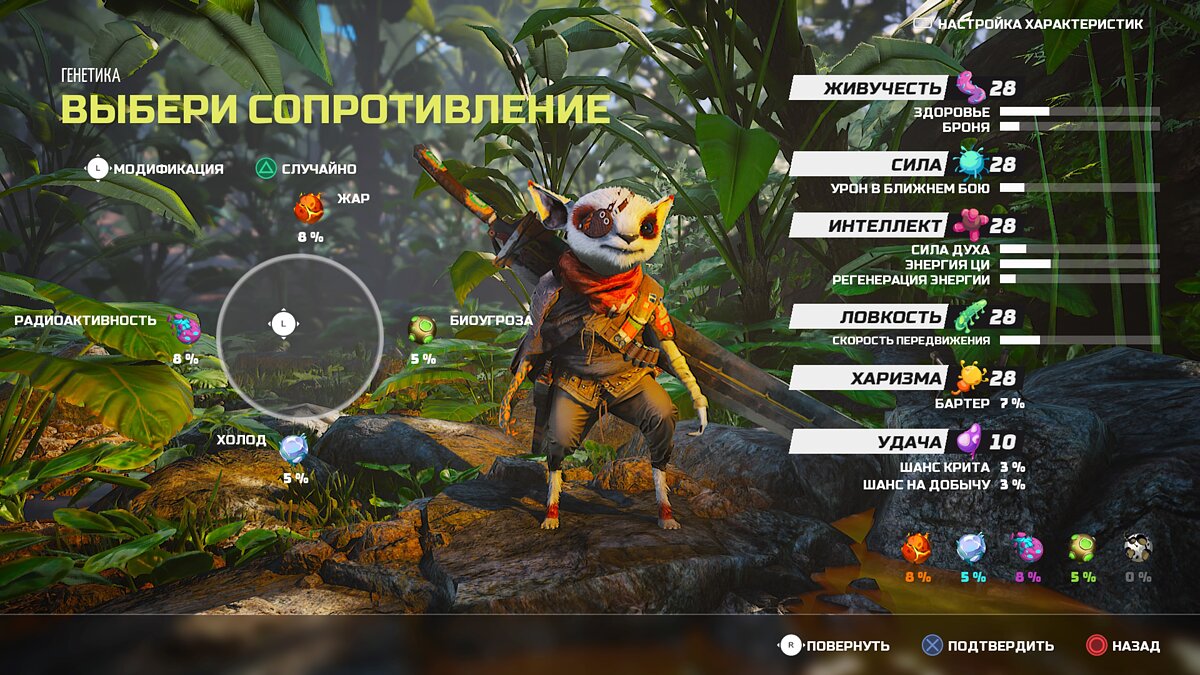 Прохождение Biomutant — как победить всех боссов и закончить основной сюжет