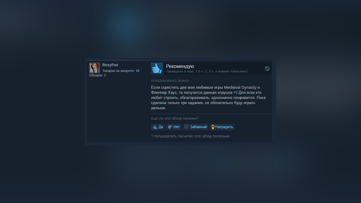 В Steam вышла игра про средневековье с открытым миром, в которой можно  создать свое королевство