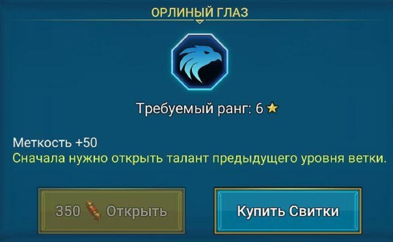 Билды талантов для лучших героев в RAID: Shadow Legends. Советы по талантам  для арены и данжей