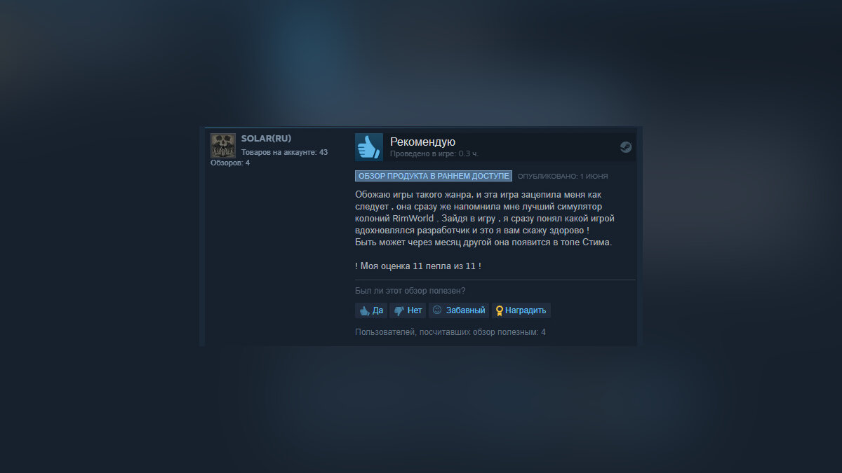 95% положительных отзывов в Steam — вышел новый симулятор средневековья со  случайными событиями