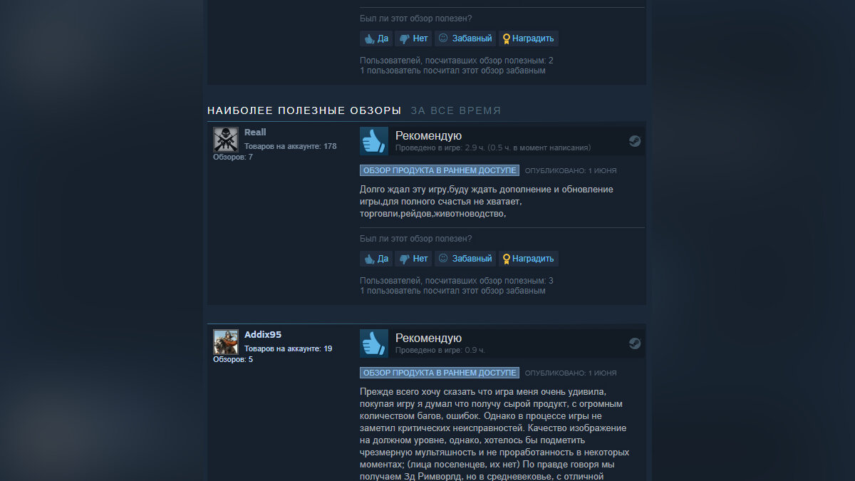 95% положительных отзывов в Steam — вышел новый симулятор средневековья со  случайными событиями