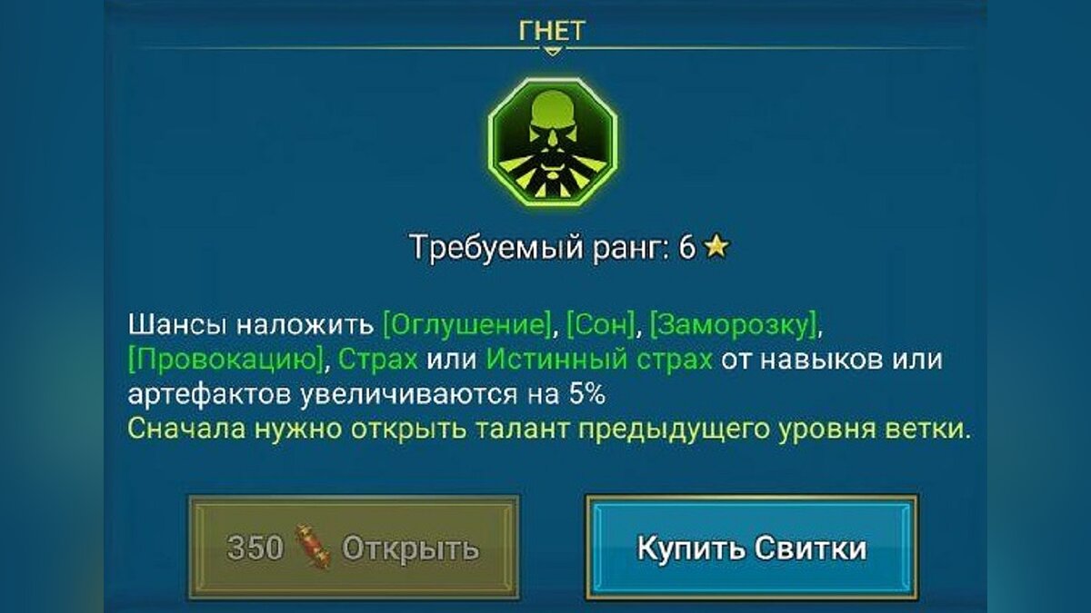 Билды талантов для лучших героев в RAID: Shadow Legends. Советы по талантам  для арены и данжей