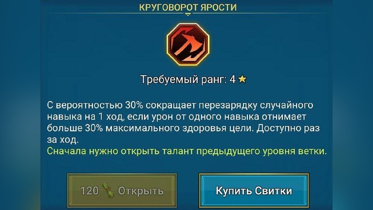 Билды талантов для лучших героев в RAID: Shadow Legends. Советы по талантам  для арены и данжей