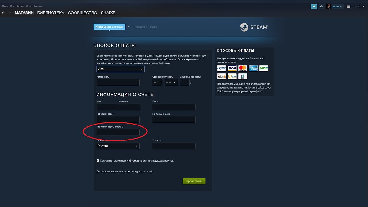 Что такое расчётный адрес Steam и как заполнять эту строку