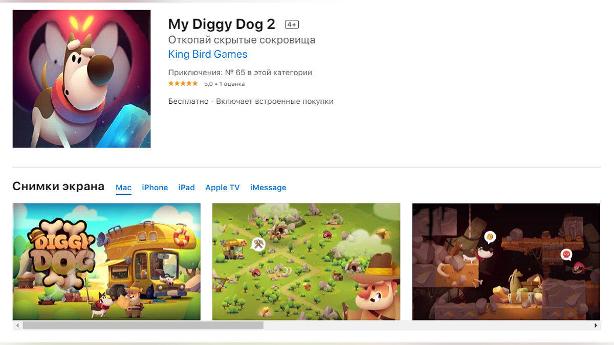 Сразу 7. Diggy Dog 2 все сокровища второй локации.