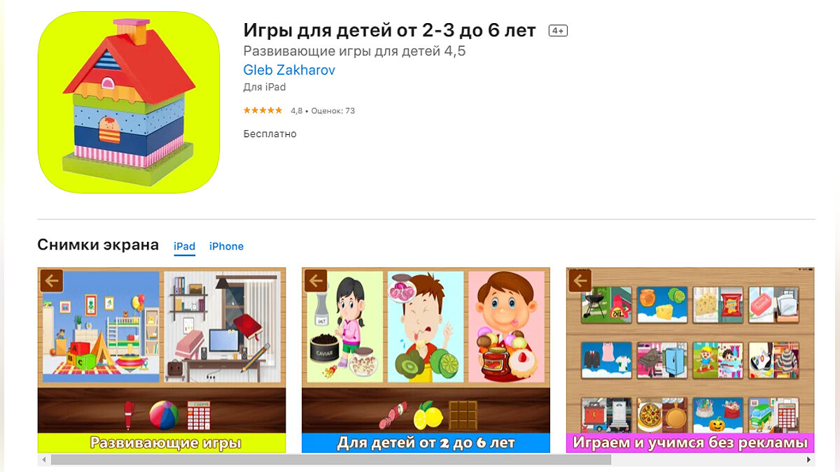 Халява: сразу 7 игр и 6 программ отдают бесплатно и навсегда в Google Play  и App Store