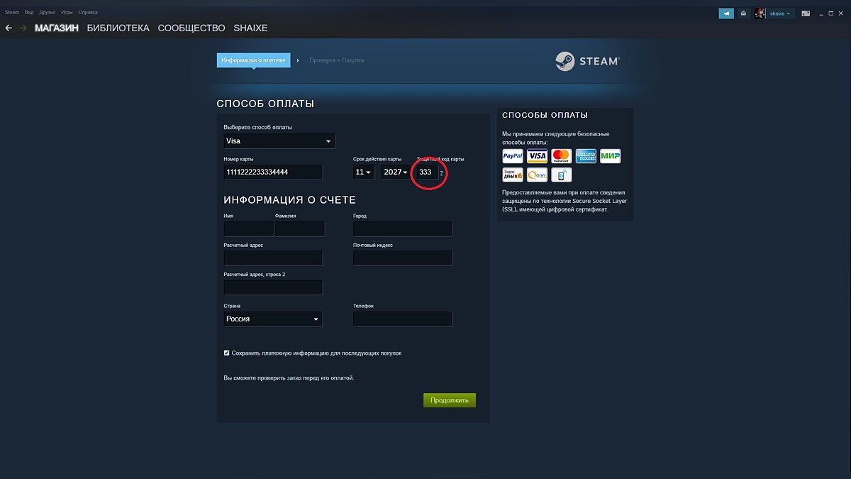 Что такое расчётный адрес Steam и как заполнять эту строку