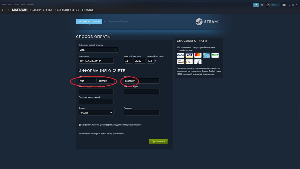 Что такое расчётный адрес Steam и как заполнять эту строку