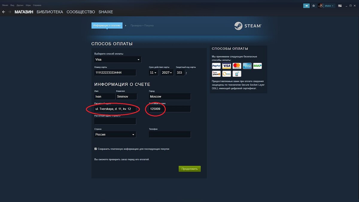 Что такое расчётный адрес Steam и как заполнять эту строку