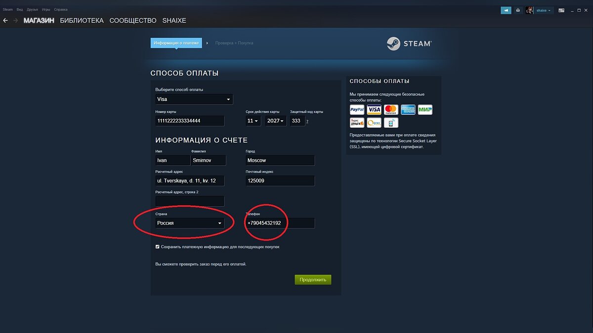 Что такое расчётный адрес Steam и как заполнять эту строку