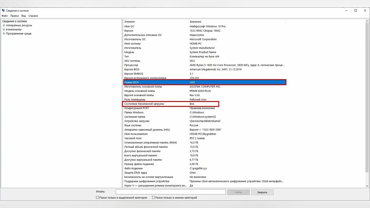Требования к установке windows 11. 11 винда системные требования. windows 11 системные требования. биос виндовс 11. системные требования для виинд 11.