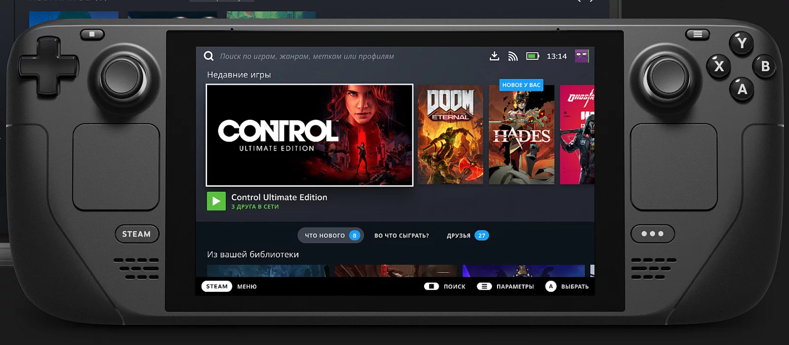 Steam новая консоль фото 48