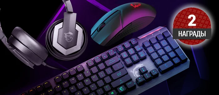 Обзор геймерских клавиатуры, мыши, коврика, гарнитуры и подставки для наушников от MSI. Клёвая периферия для «тащера»