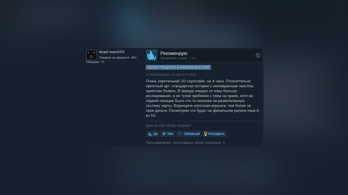 83% положительных отзывов и 4 года разработки — в Steam вышел новый  RPG-слэшер с демонами и монстрами