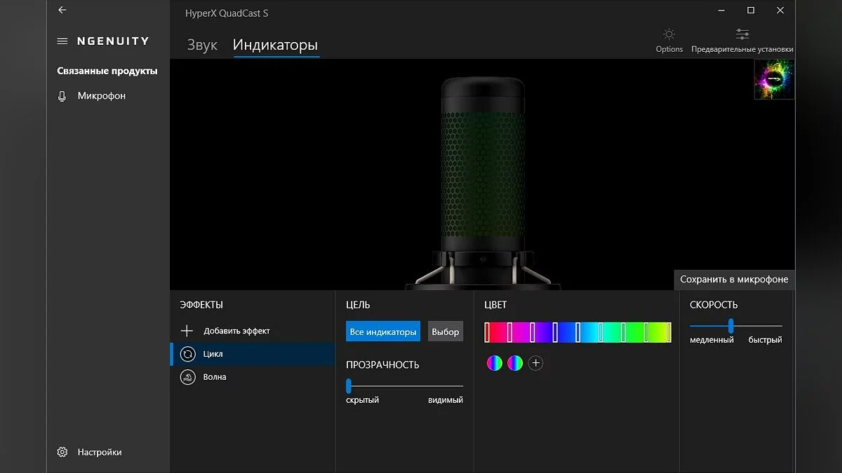 Quadcast программа. Микрофон хайпер х для наушников. микрофон hyperx quadcast. режимы микрофона hyperx quadcast s. микрофон rgb.
