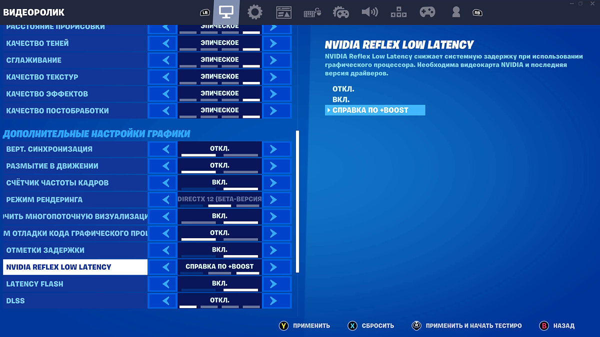 низкая задержка nvidia reflex что это в доте фото 34