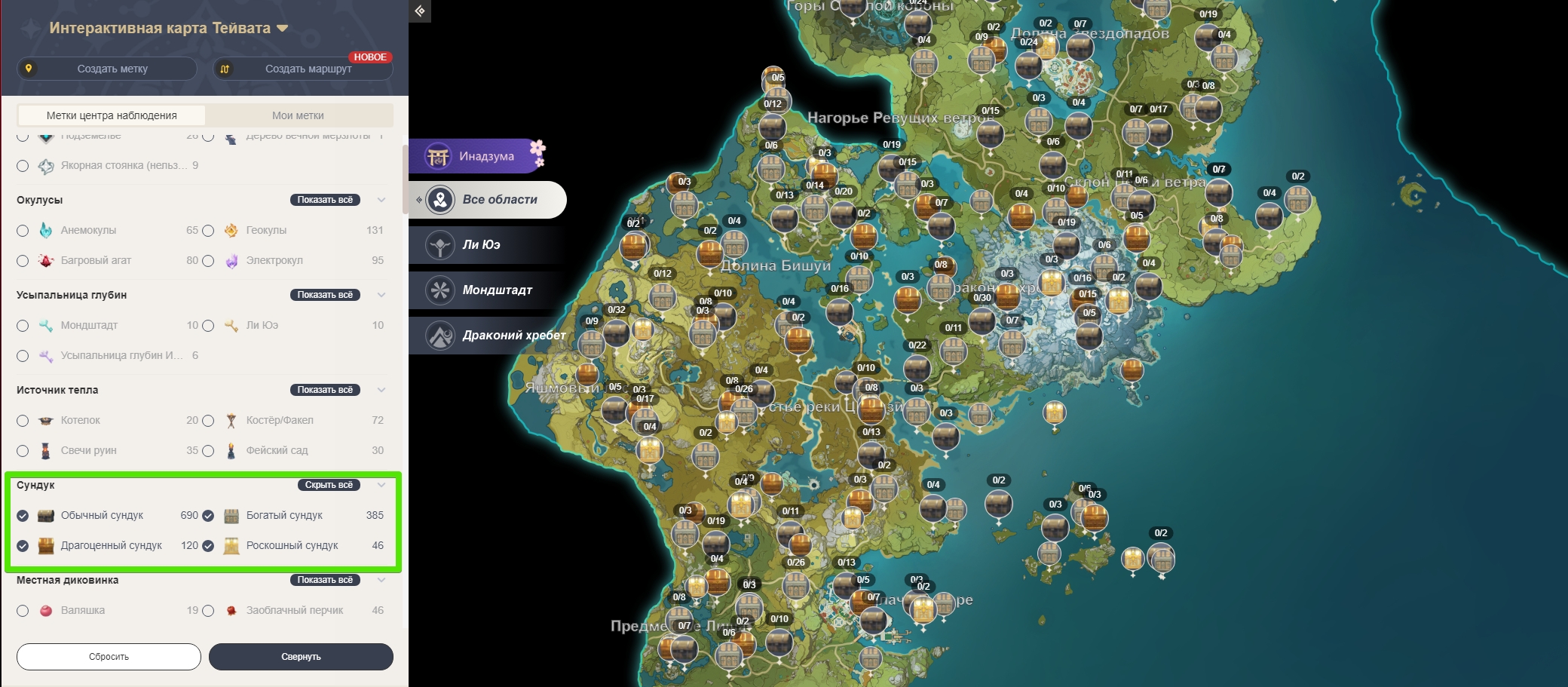 Геншин игра карта. Опыт персонажа Геншин Импакт. Интерактивная карта. Интерактивная карта игр. Кристальный костный мозг.