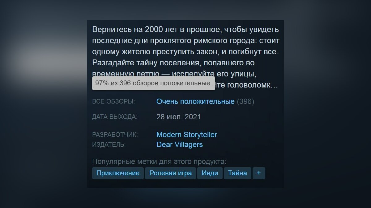 RPG с открытым миром, которая раньше была модом для Skyrim, получила  рейтинг 97% в Steam