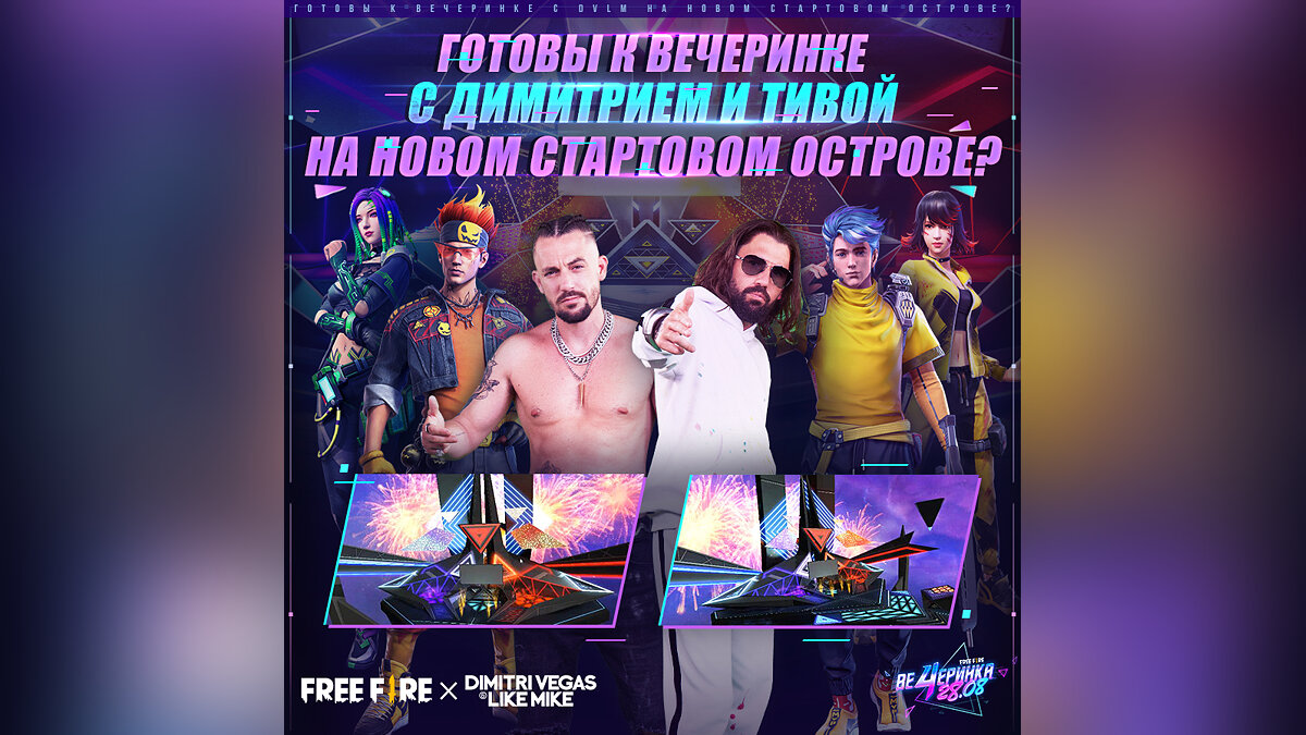 В честь дня рождения в Free Fire добавят новых диджеев и не только. А еще  был назван самый популярный персонаж