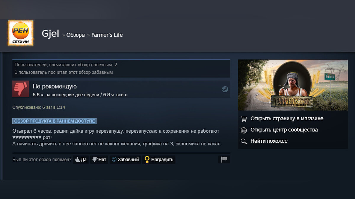 В Steam вышел симулятор выживания в деревне, в котором можно колоть дрова,  косить траву и не только