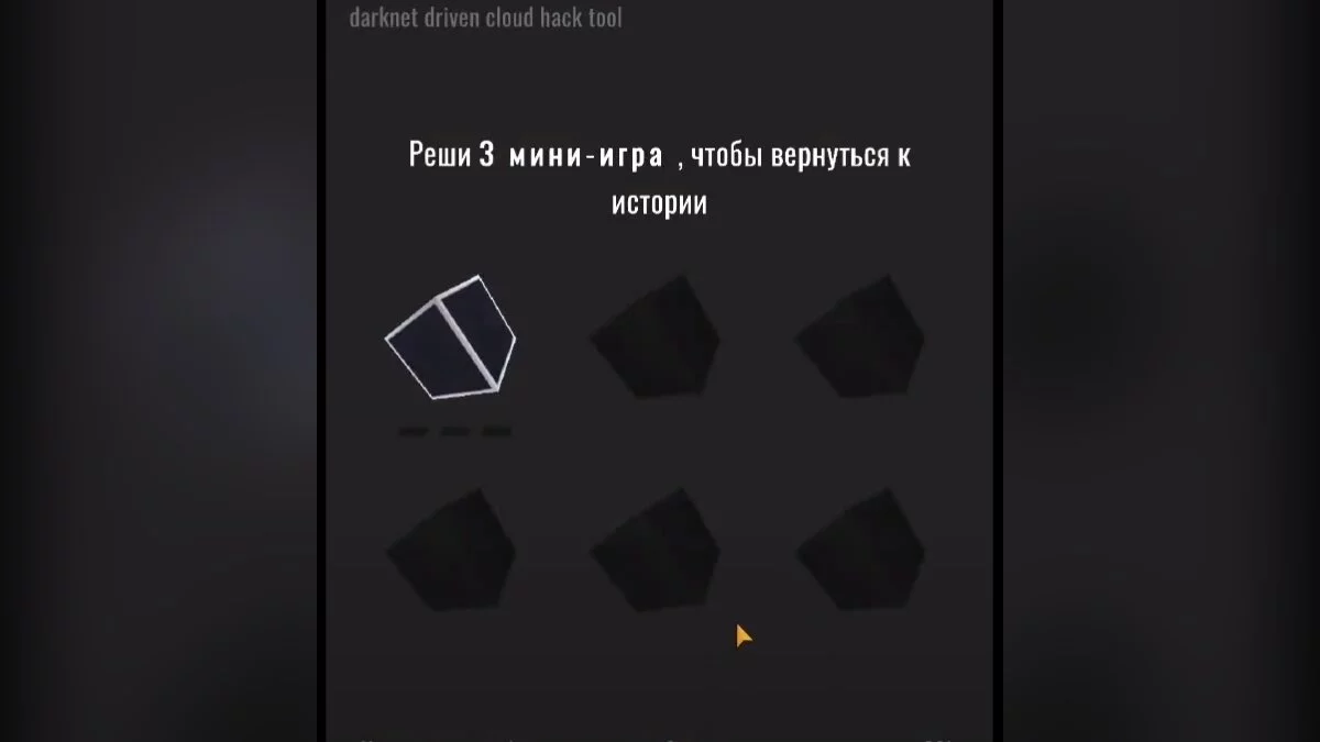 Дасквуд пароль ульриха баррета. Duskwood мини игра. дасквуд мод премиум. карта дасквуда. дасквуд головоломка.