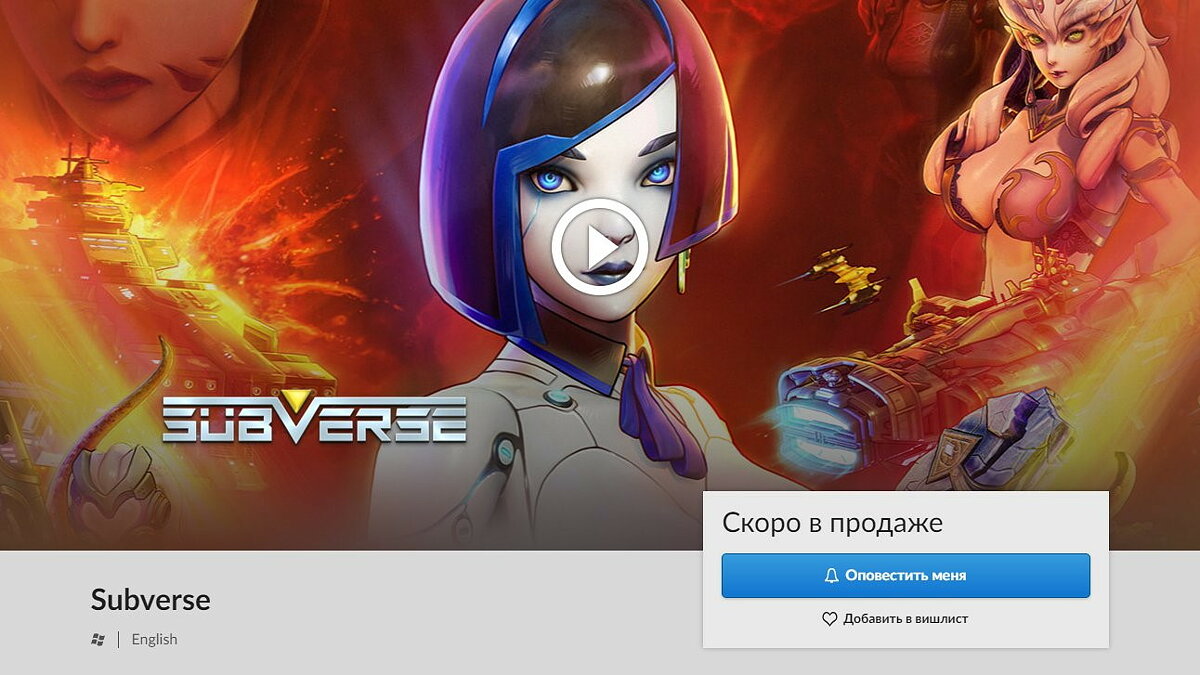 Subverse game. Subverse игра. Subverse обновление. Subverse деми. Subverse дневники разработчиков.