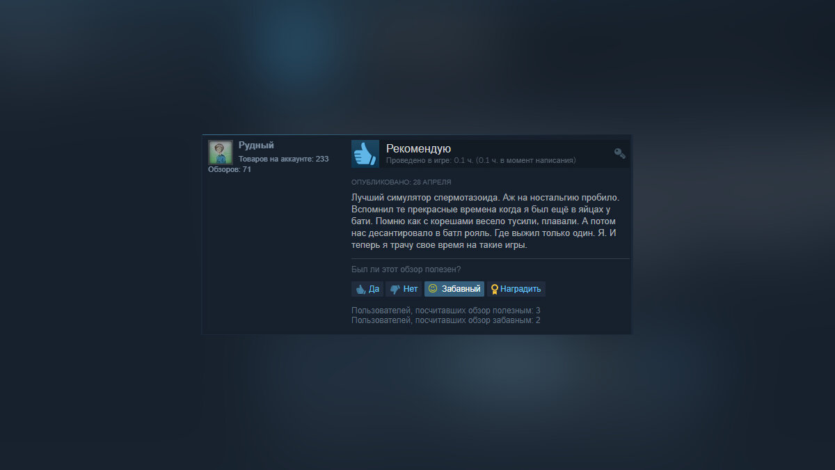 Халява: в Steam бесплатно раздают игру с высоким рейтингом, которую называют  «симулятором сперматозоида»