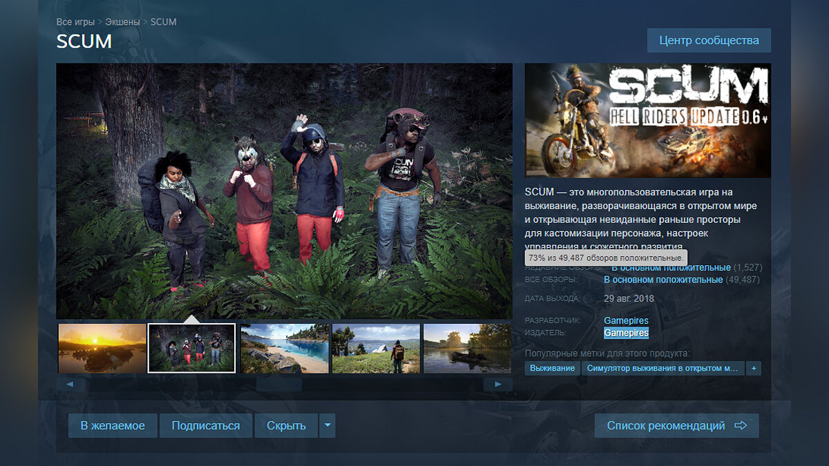 В Steam стал временно бесплатным симулятор выживания с открытым миром,  наготой и графикой на UE4
